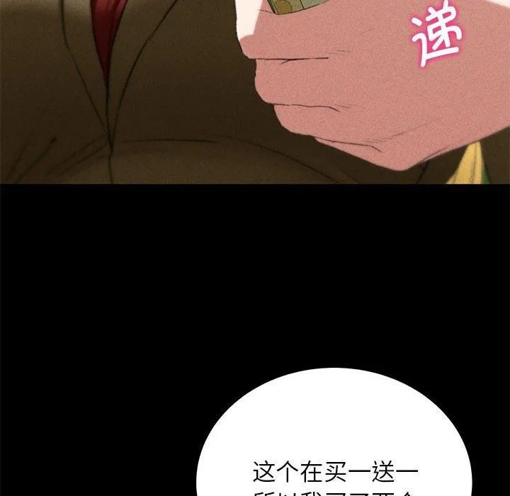 危险同学会 - 第42話 - page 217