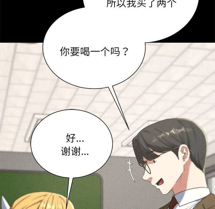 危险同学会 - 第42話 - page 218