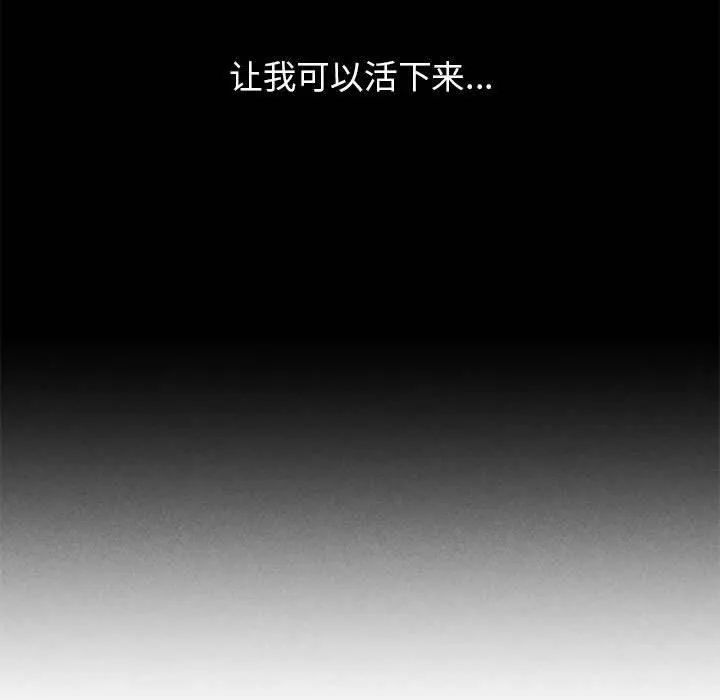 危险同学会 - 第42話 - page 222