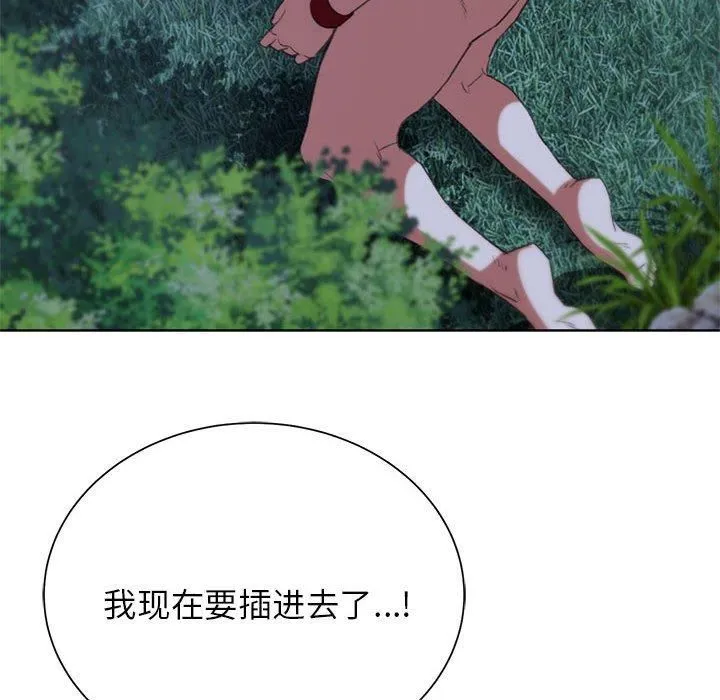 危险同学会 - 第42話 - page 225