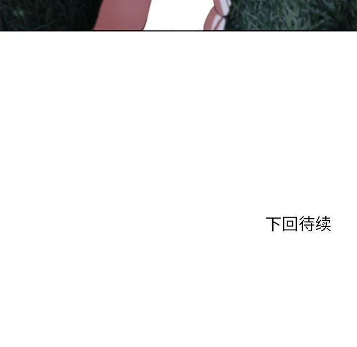 危险同学会 - 第42話 - page 231