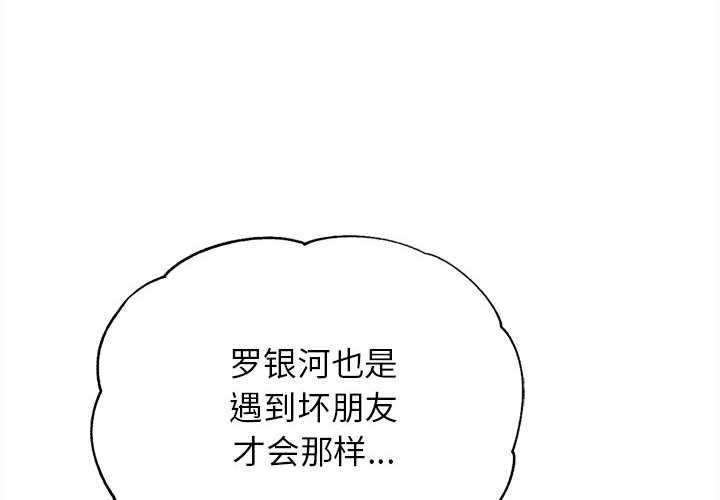 危险同学会 - 第87話 - page 2