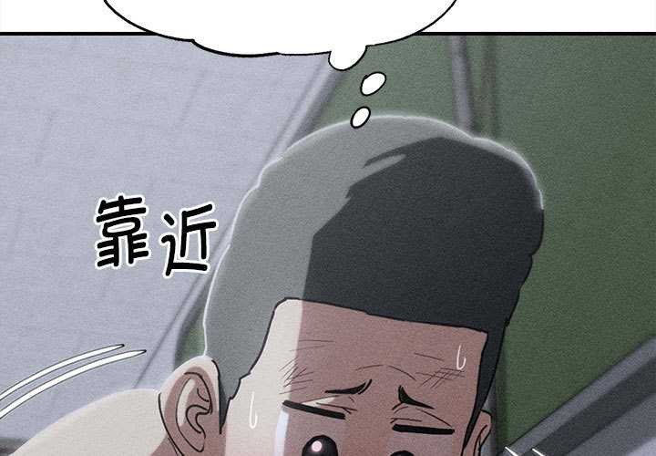 危险同学会 - 第87話 - page 3