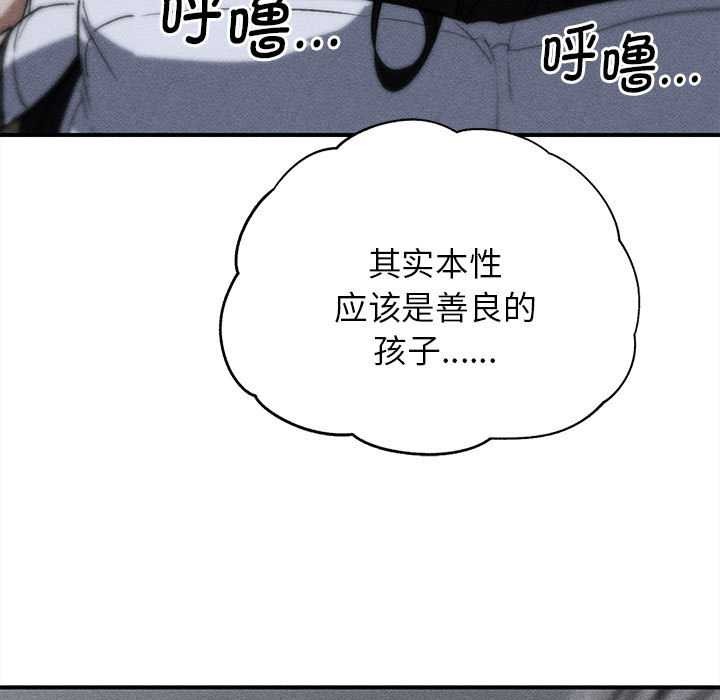 危险同学会 - 第87話 - page 5