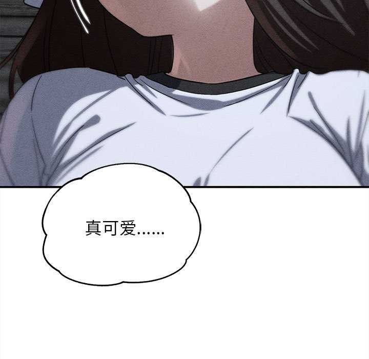 危险同学会 - 第87話 - page 9