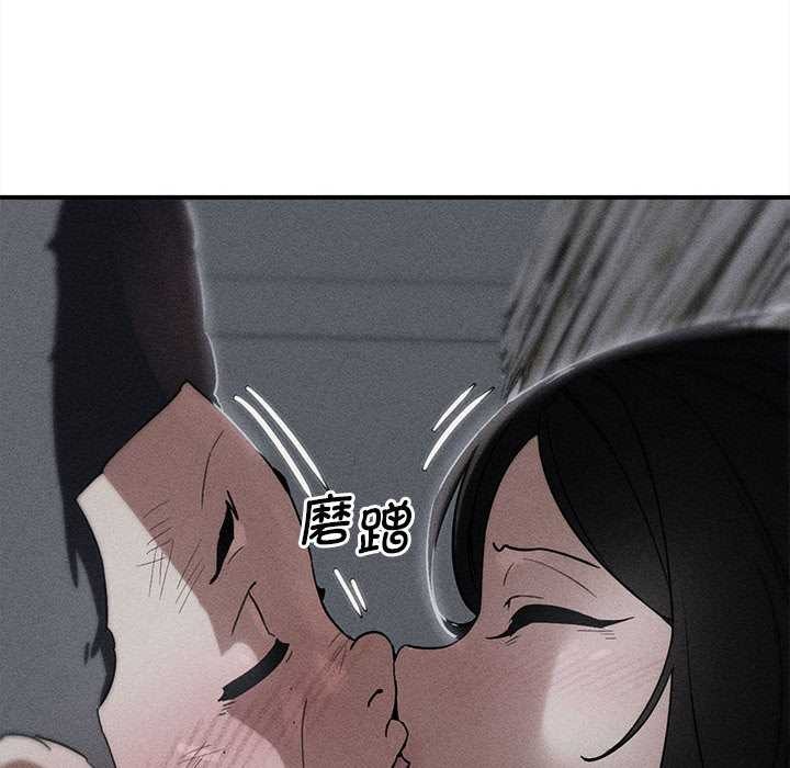 危险同学会 - 第87話 - page 10