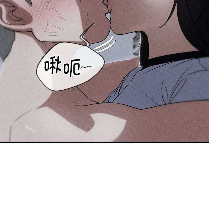 危险同学会 - 第87話 - page 11