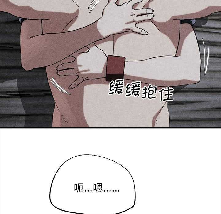 危险同学会 - 第87話 - page 13