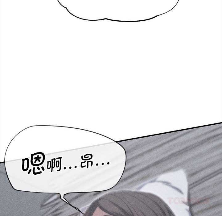 危险同学会 - 第87話 - page 16