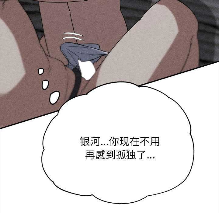 危险同学会 - 第87話 - page 19