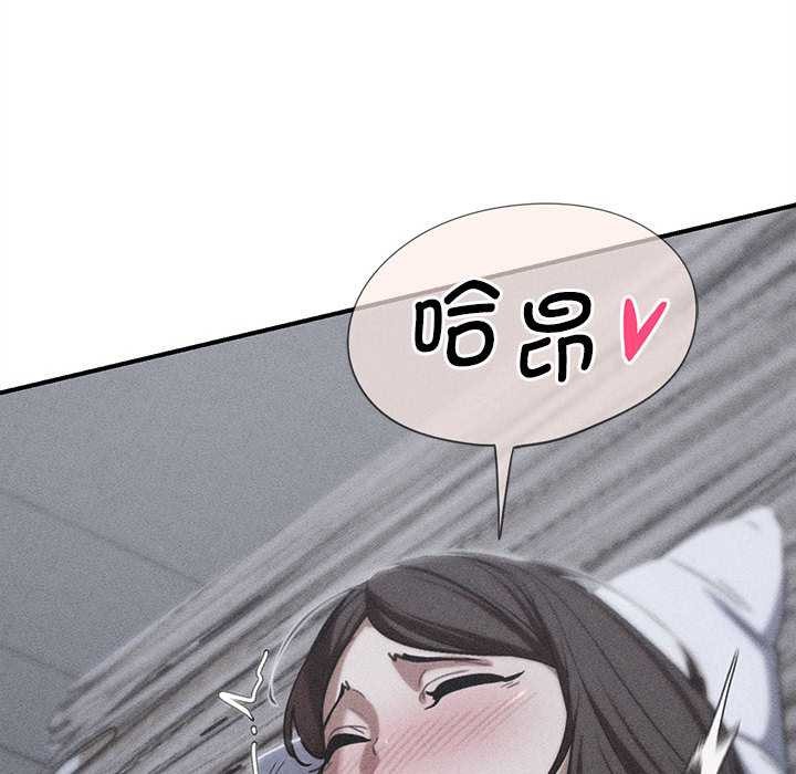 危险同学会 - 第87話 - page 23