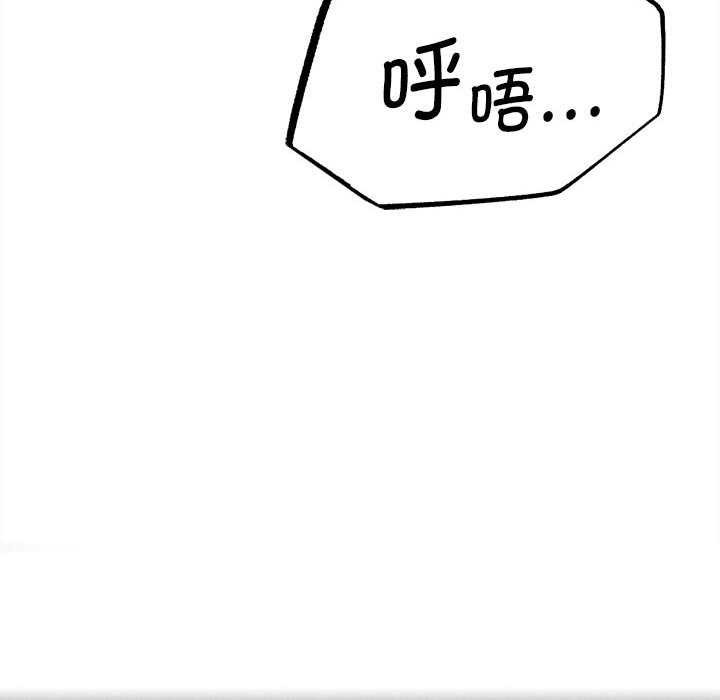 危险同学会 - 第87話 - page 26