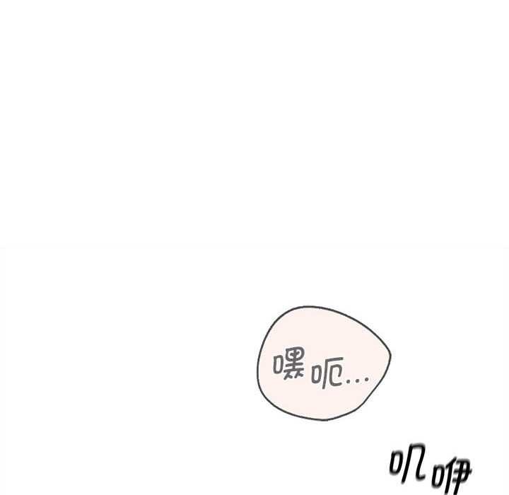 危险同学会 - 第87話 - page 29