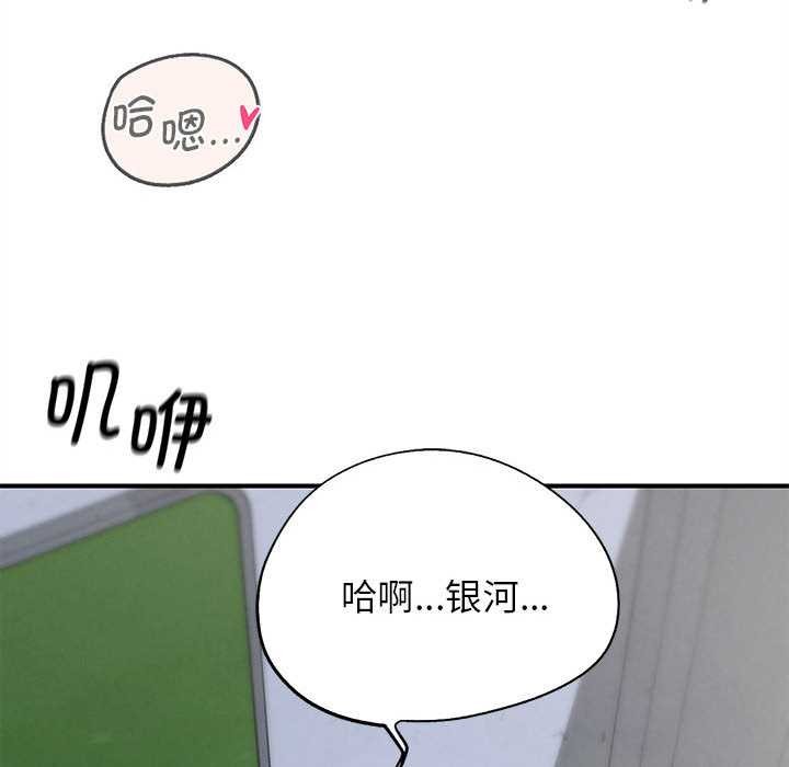 危险同学会 - 第87話 - page 30