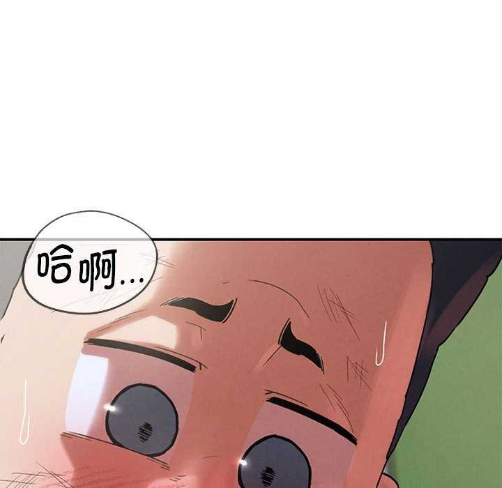 危险同学会 - 第87話 - page 34