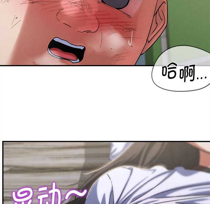 危险同学会 - 第87話 - page 35