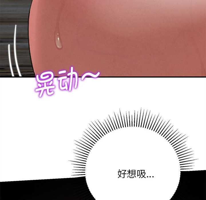 危险同学会 - 第87話 - page 38