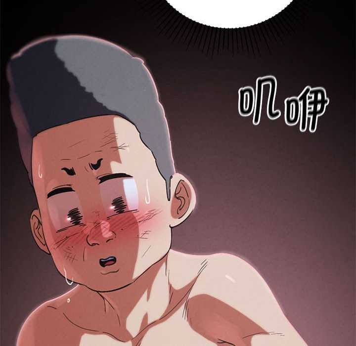 危险同学会 - 第87話 - page 39
