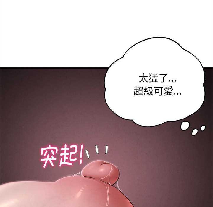 危险同学会 - 第87話 - page 45