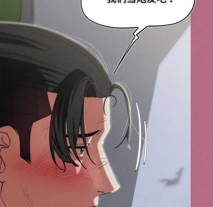 危险同学会 - 第87話 - page 54