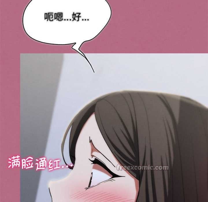 危险同学会 - 第87話 - page 56