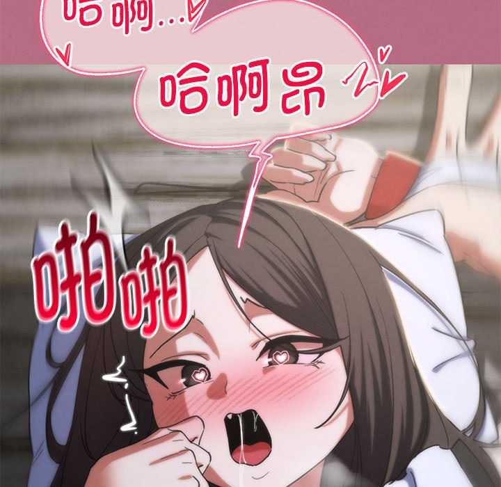 危险同学会 - 第87話 - page 58