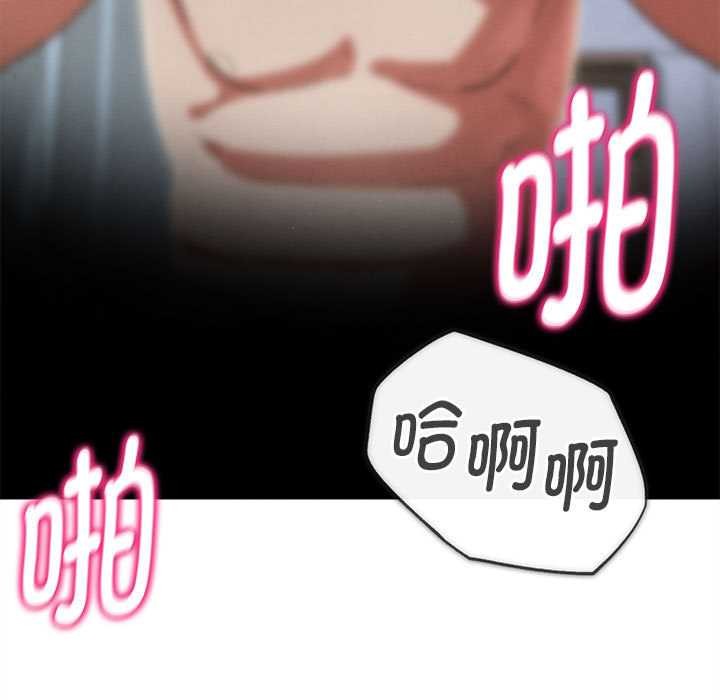危险同学会 - 第87話 - page 66