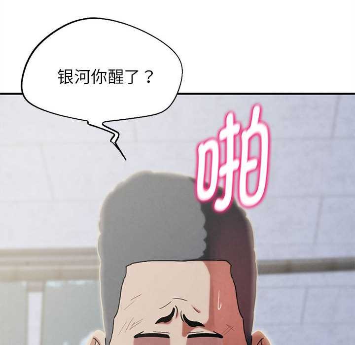 危险同学会 - 第87話 - page 67