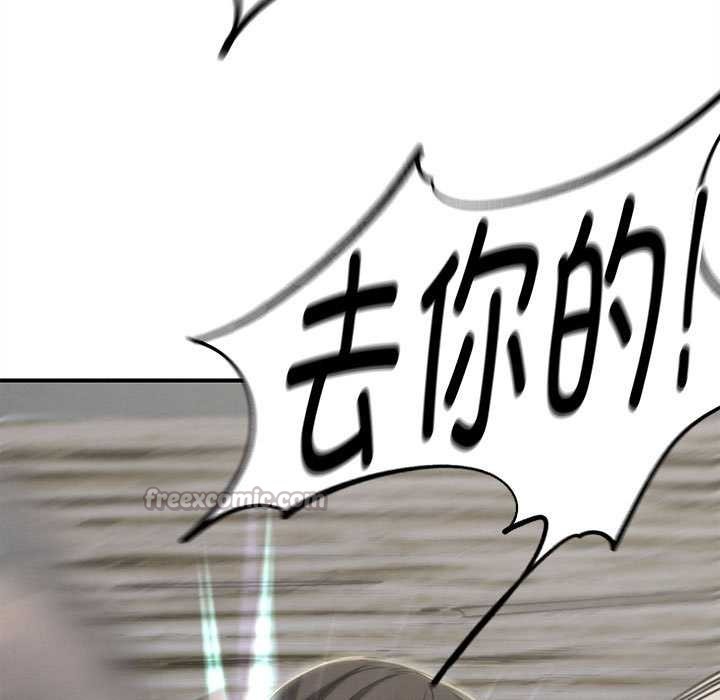 危险同学会 - 第87話 - page 70
