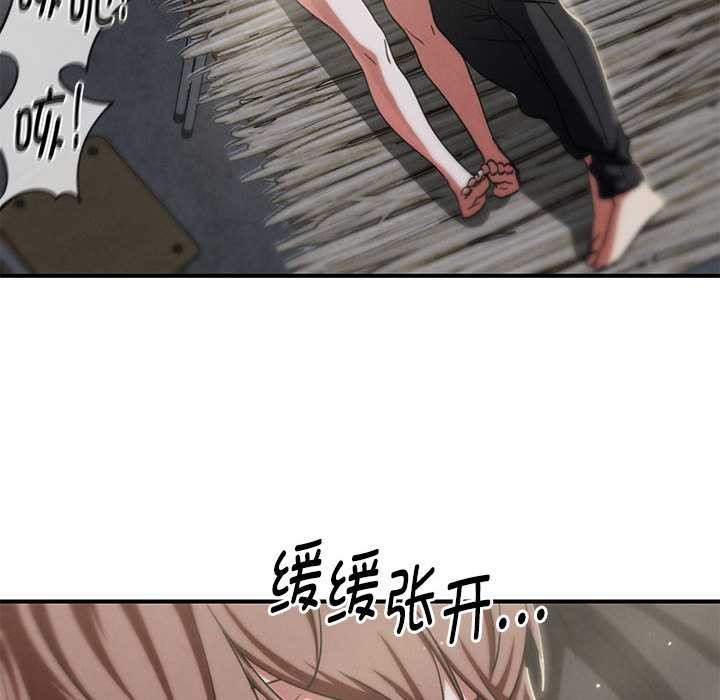危险同学会 - 第87話 - page 79