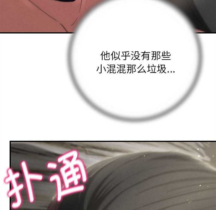 危险同学会 - 第87話 - page 85