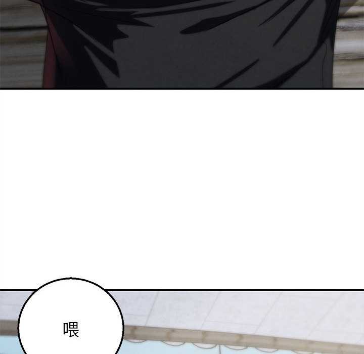 危险同学会 - 第87話 - page 91