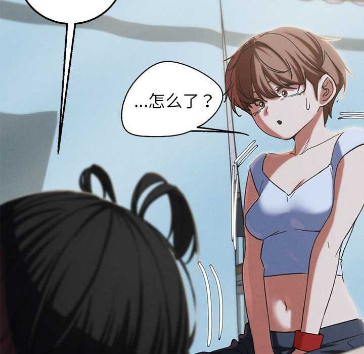 危险同学会 - 第87話 - page 92