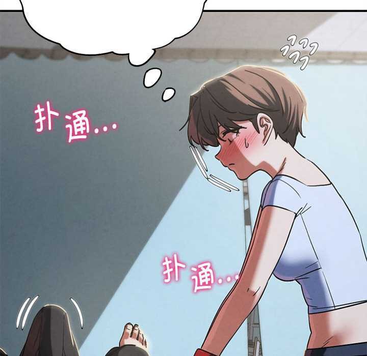 危险同学会 - 第87話 - page 97