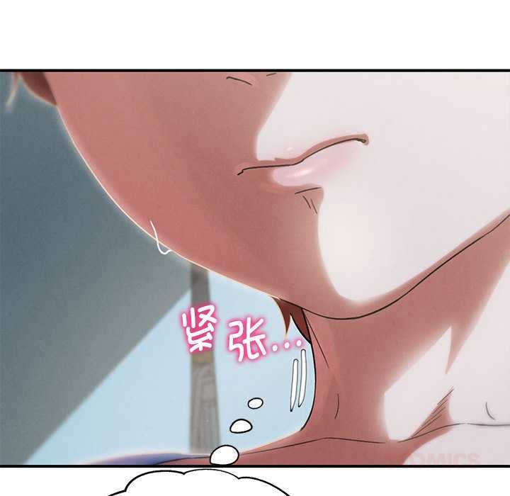 危险同学会 - 第87話 - page 100