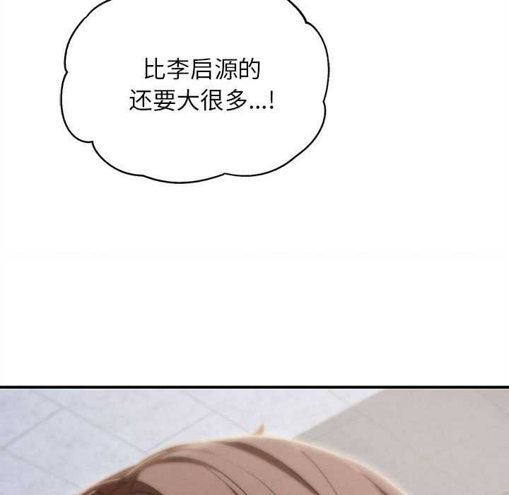 危险同学会 - 第87話 - page 101