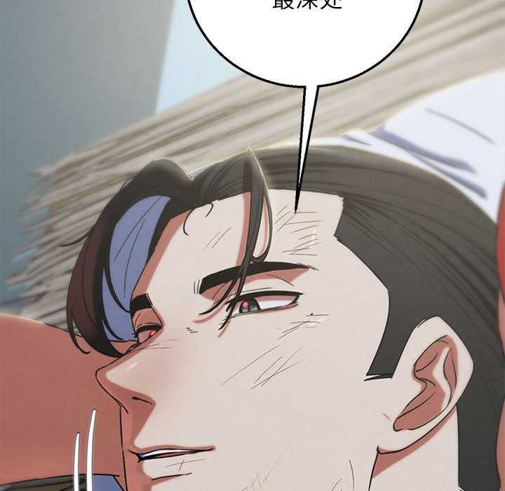 危险同学会 - 第87話 - page 107