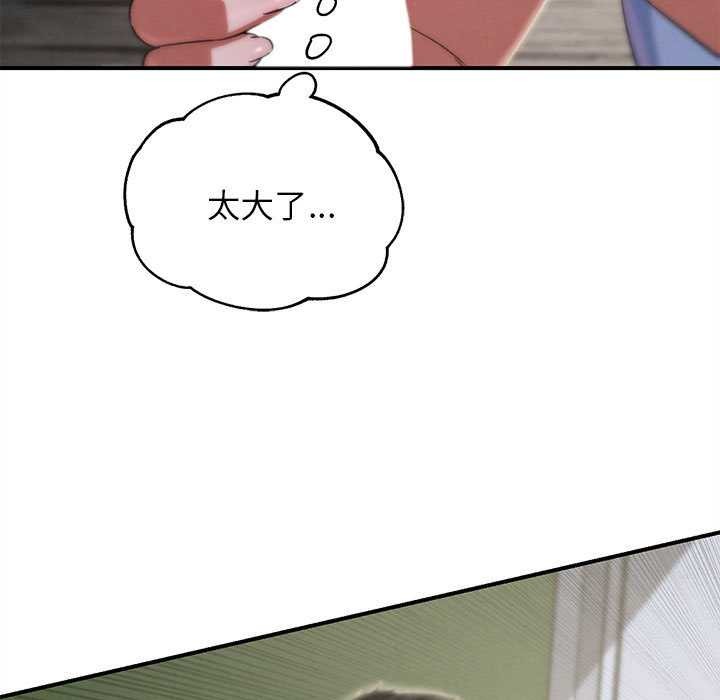 危险同学会 - 第87話 - page 111
