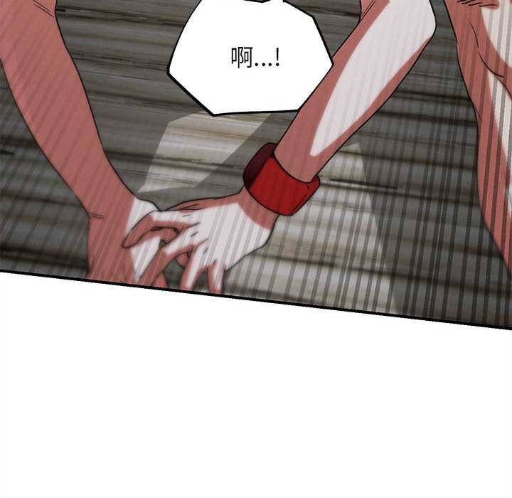危险同学会 - 第87話 - page 114