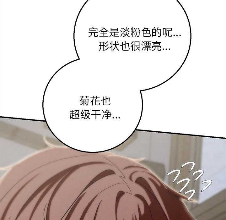 危险同学会 - 第87話 - page 117