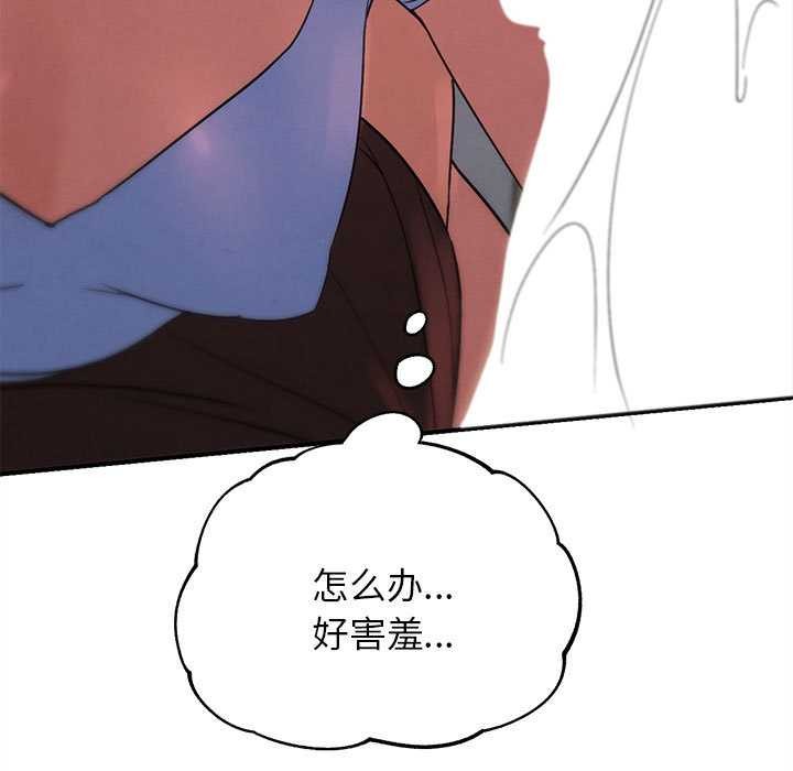 危险同学会 - 第87話 - page 119