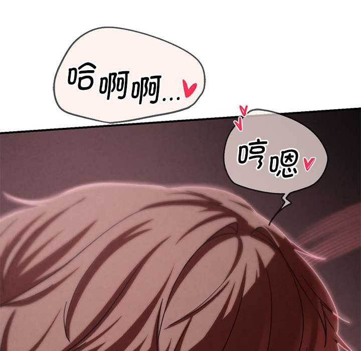 危险同学会 - 第87話 - page 125
