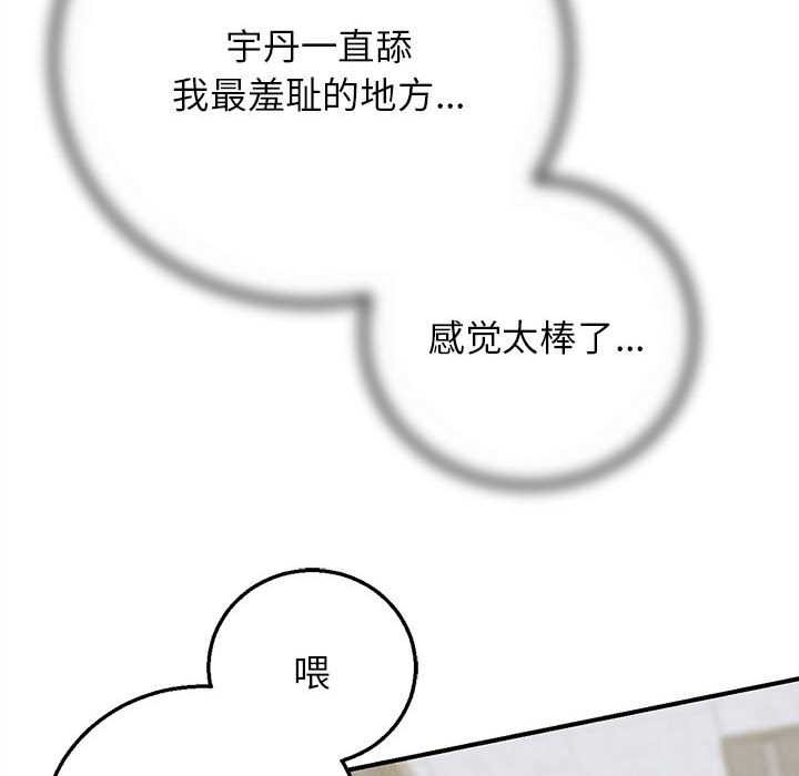 危险同学会 - 第87話 - page 127