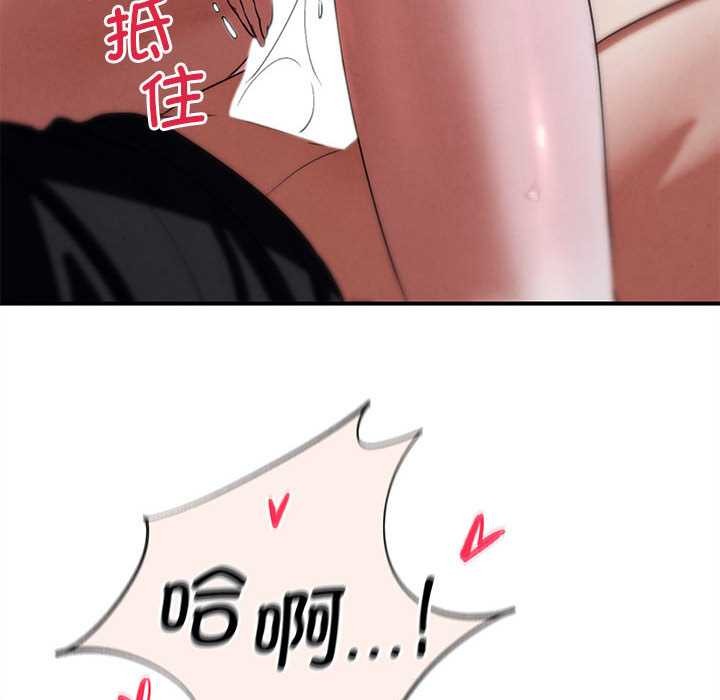 危险同学会 - 第87話 - page 135