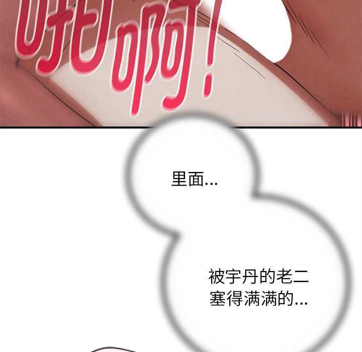 危险同学会 - 第87話 - page 137