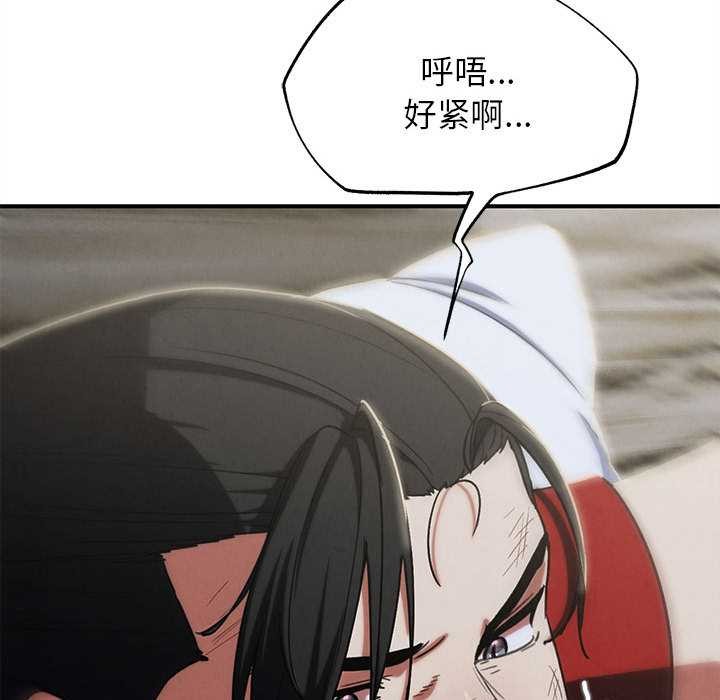 危险同学会 - 第87話 - page 142