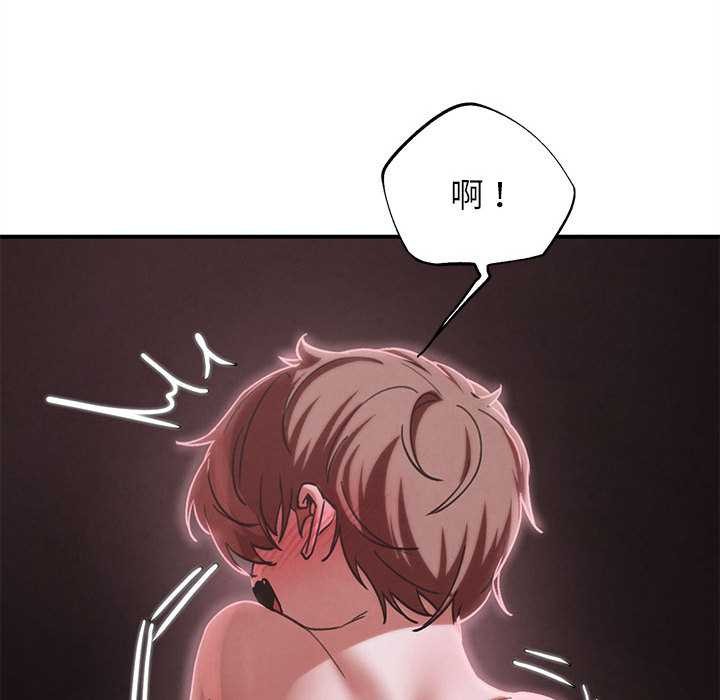 危险同学会 - 第87話 - page 144