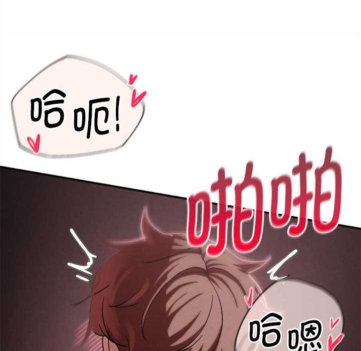 危险同学会 - 第87話 - page 147