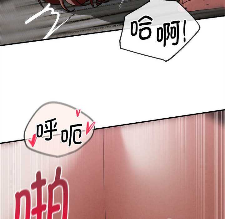 危险同学会 - 第87話 - page 153