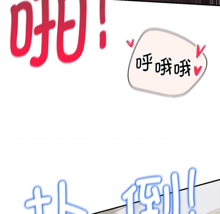 危险同学会 - 第87話 - page 156